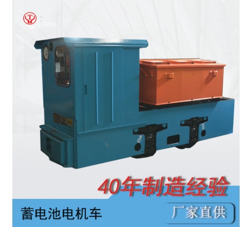 浙江cty3吨蓄电池电机车/3吨蓄电池电机车参数/3吨蓄电池电机车价格