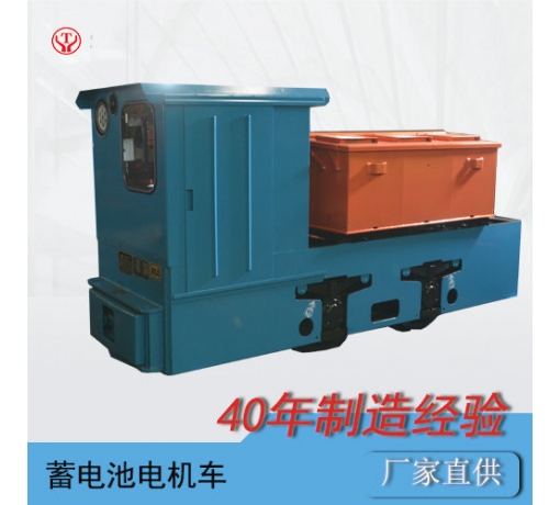 陕西cty3吨蓄电池电机车/3吨蓄电池电机车参数/3吨蓄电池电机车价格