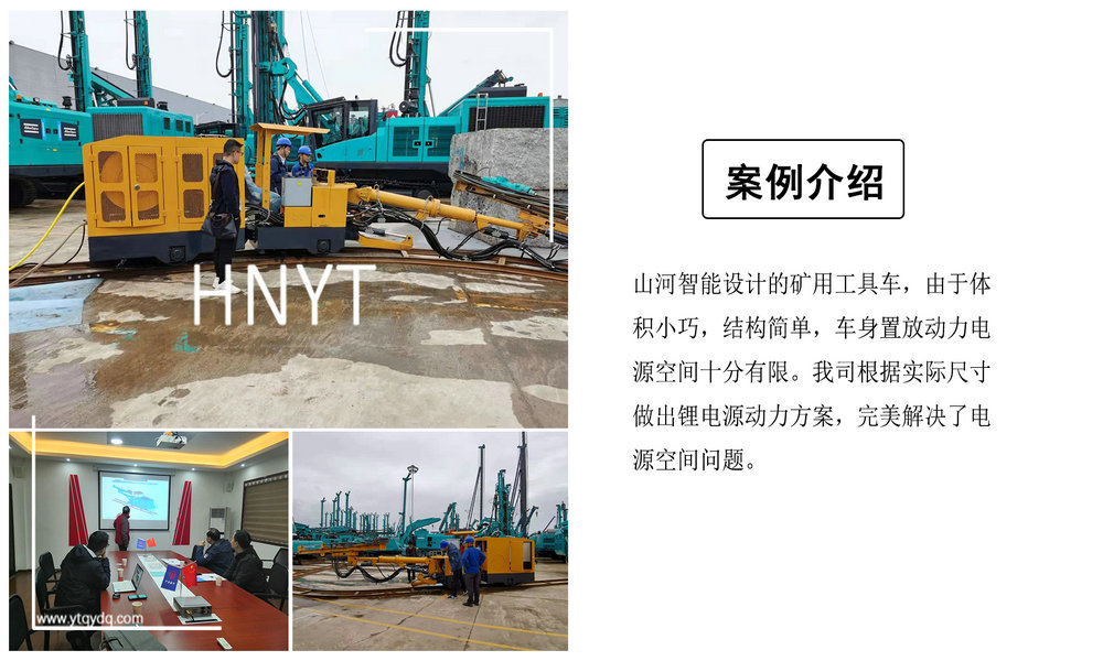 2.5吨锂电蓄电池电机车 CJY7/6GB湖南矿用变频架线式电机车