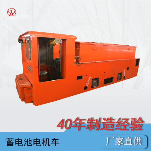广西8吨蓄电池式矿用免维护电机车