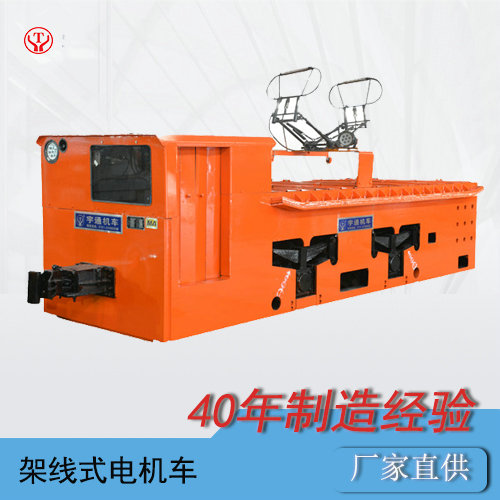 内蒙古CJY14吨免维护工矿架线式电机车