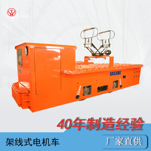 云南7吨矿用变频架线式电机车