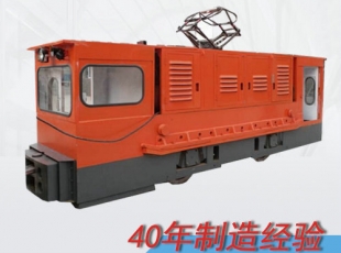 20吨架线式矿用电机车