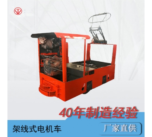 1.5T架线式电机车 110V-250V