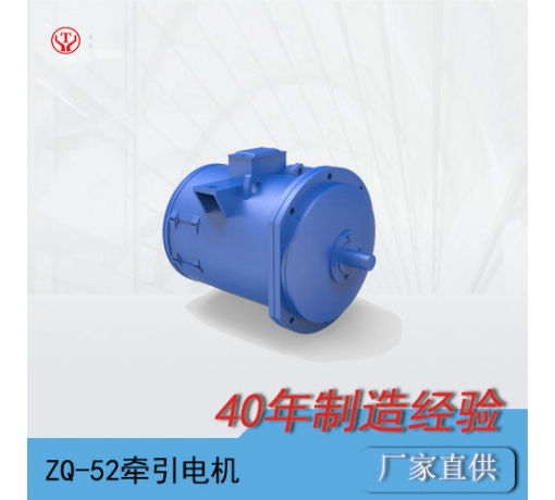 贵州ZQ-52-1直流牵引电机/电机转子/电机电枢