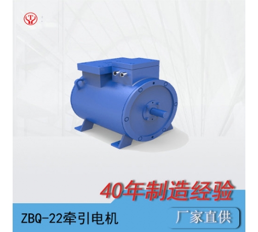 ZBQ-22防爆直流牵引电机/电机转子/电机电枢