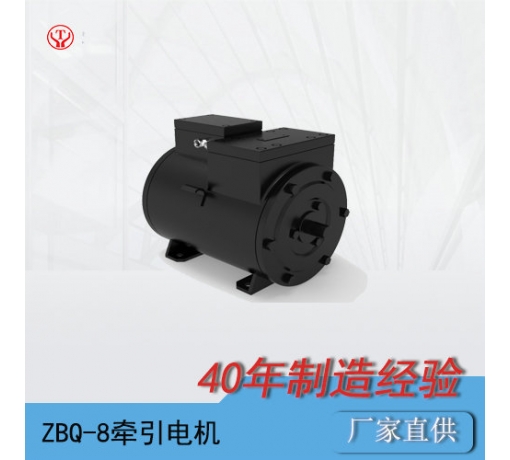 ZBQ-8防爆直流牵引电机/电机转子/电机电枢
