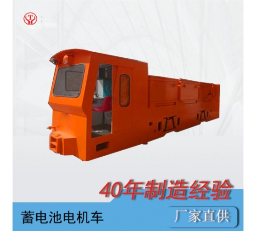 浙江45吨蓄电池煤矿电机车
