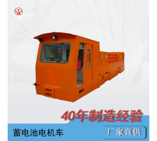 贵州35吨蓄电池煤矿电机车