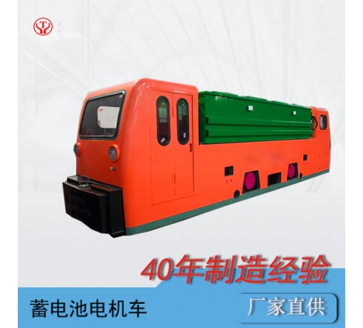 浙江25吨蓄电池煤矿电机车