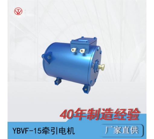 YBQ-15BP/YBVF-15矿用隔爆型变频牵引电机/电机转子