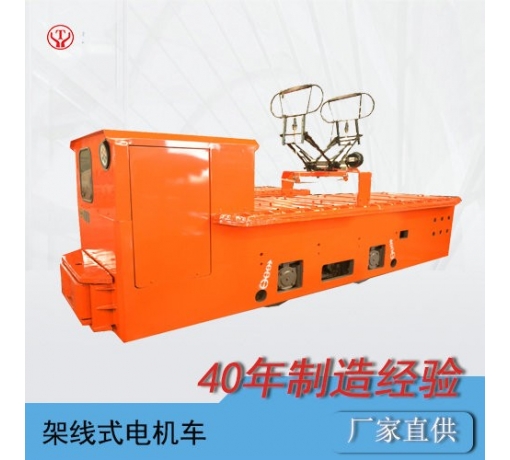 7吨架线式矿用电机车