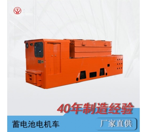 CTY12吨蓄电池式矿用电机车