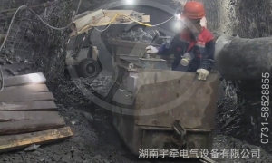 5吨湘潭锂电池电机车矿山井下稳定运行5年