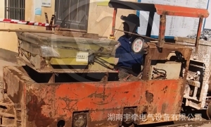 2.5吨锂电池矿用电机车高效服务小型矿山运输