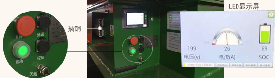 矿用机车锂电池BMS