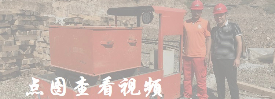 防爆免维护蓄电池电机车